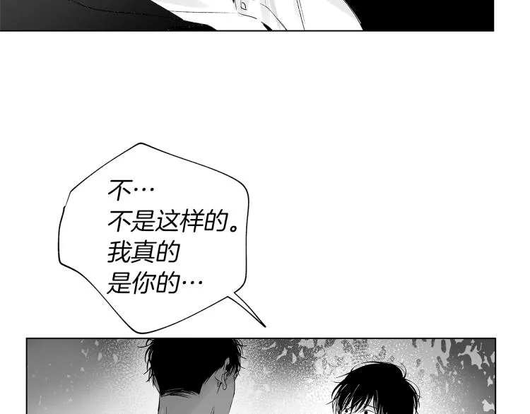 第7话 强烈的感觉 第97页