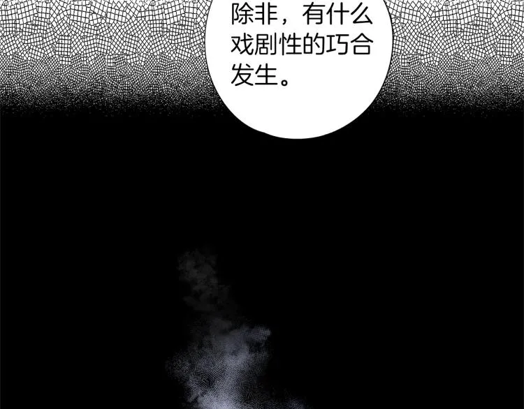 第7话 强烈的感觉 第99页