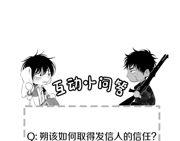 第7话 强烈的感觉 第103页