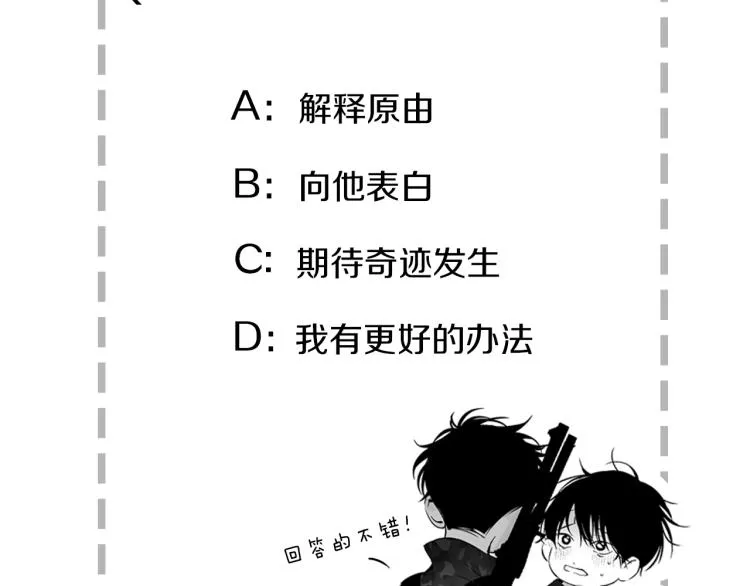 第7话 强烈的感觉 第104页
