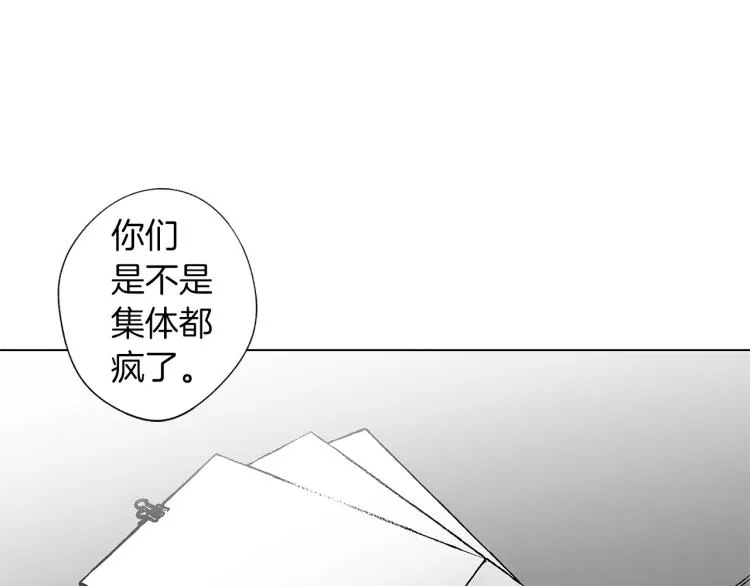 第21话 朋友，坟墓 第5页