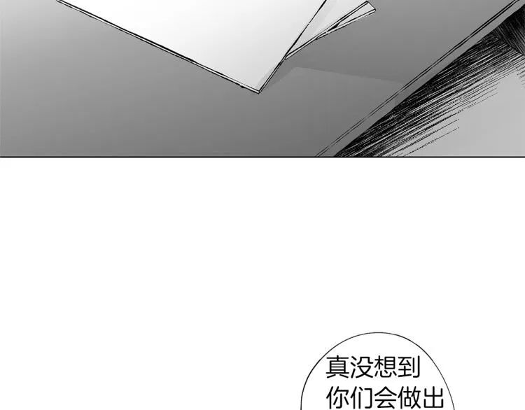 第21话 朋友，坟墓 第6页