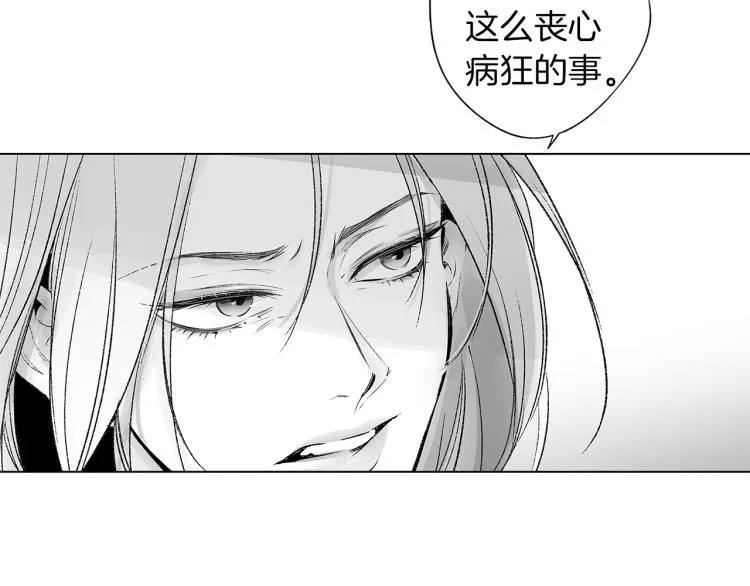 第21话 朋友，坟墓 第7页