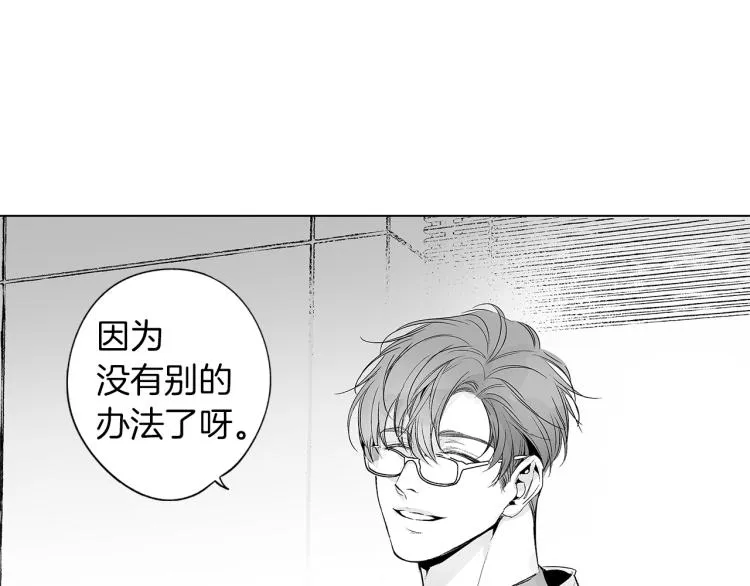 第21话 朋友，坟墓 第8页
