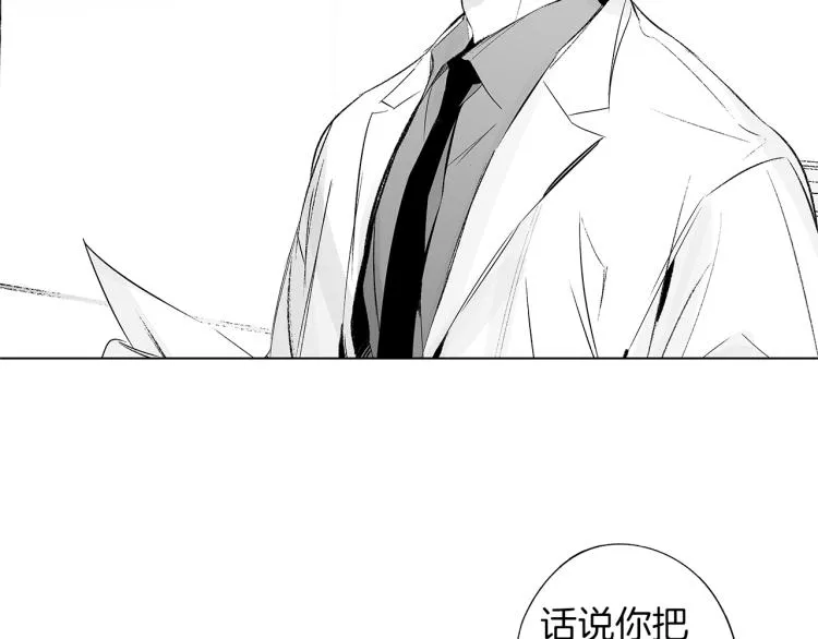第21话 朋友，坟墓 第9页