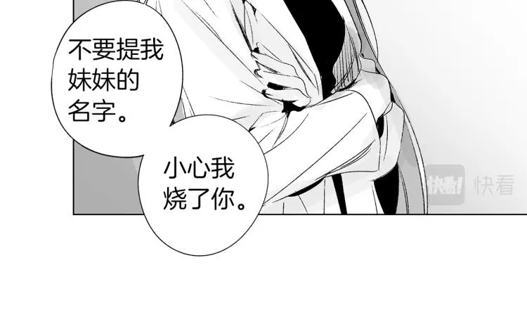 第21话 朋友，坟墓 第11页