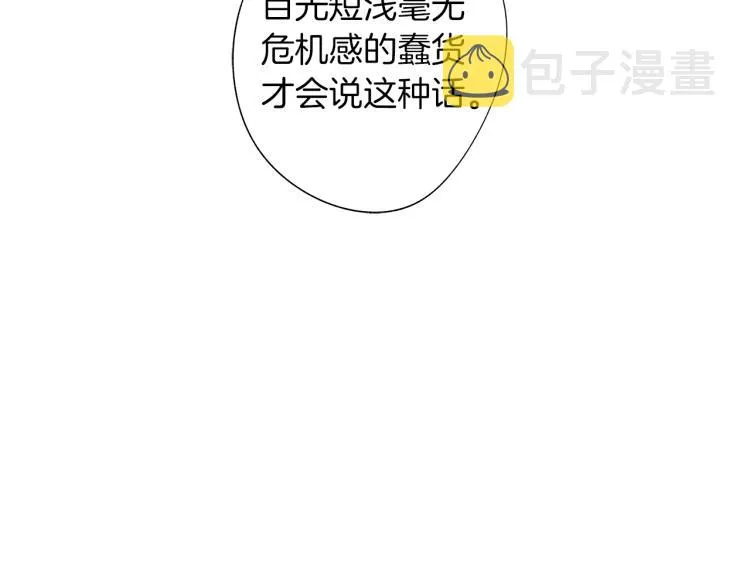 第21话 朋友，坟墓 第17页