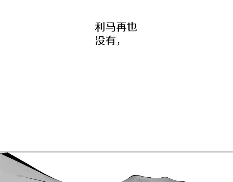 第21话 朋友，坟墓 第21页