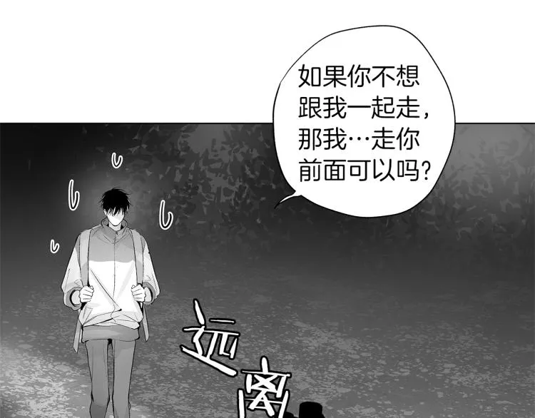 第21话 朋友，坟墓 第43页
