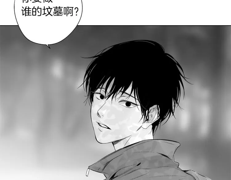 第21话 朋友，坟墓 第56页