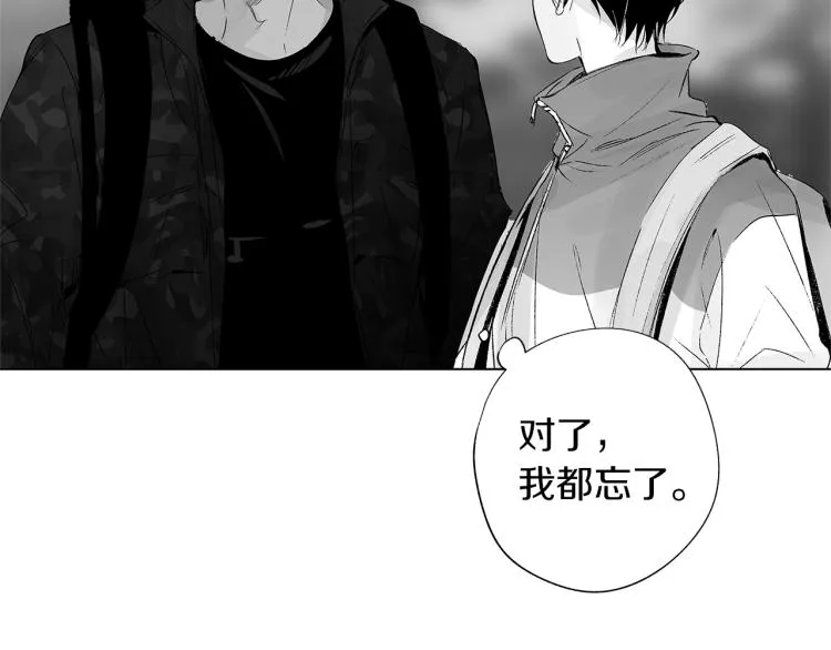 第21话 朋友，坟墓 第61页