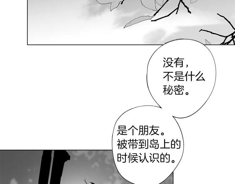 第21话 朋友，坟墓 第63页