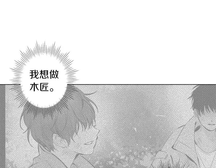 第21话 朋友，坟墓 第67页