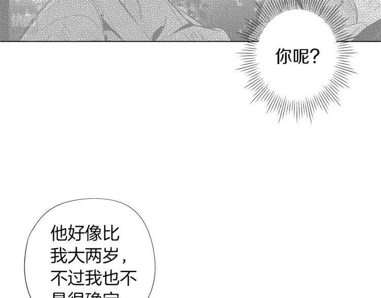 第21话 朋友，坟墓 第68页