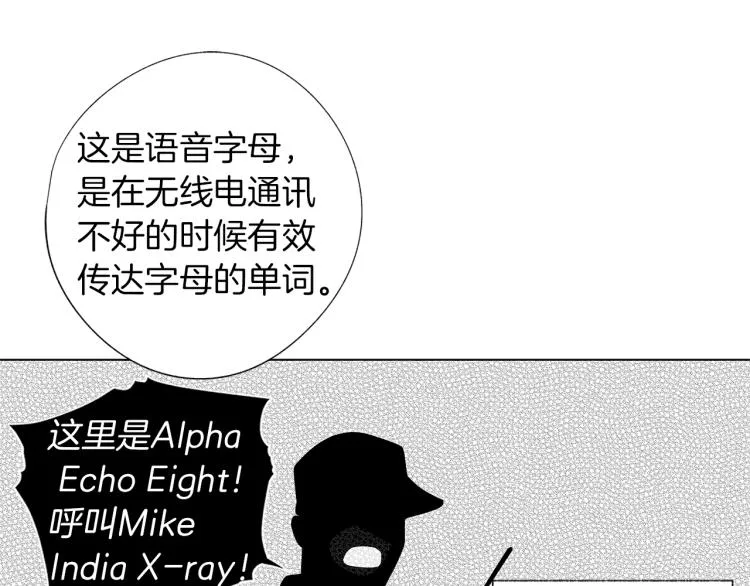 第21话 朋友，坟墓 第74页