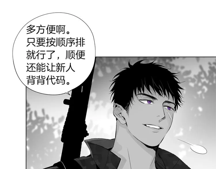 第21话 朋友，坟墓 第76页