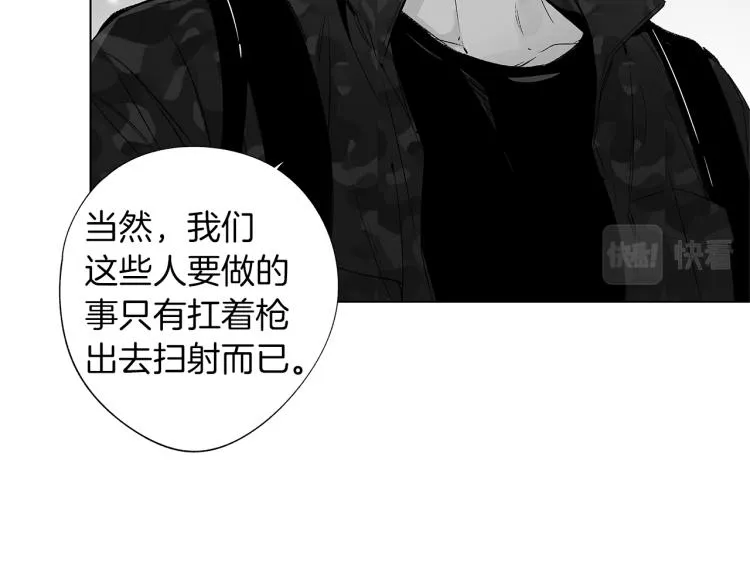 第21话 朋友，坟墓 第77页