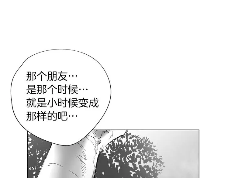 第21话 朋友，坟墓 第83页
