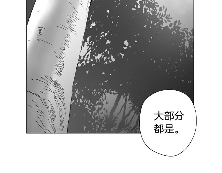 第21话 朋友，坟墓 第84页
