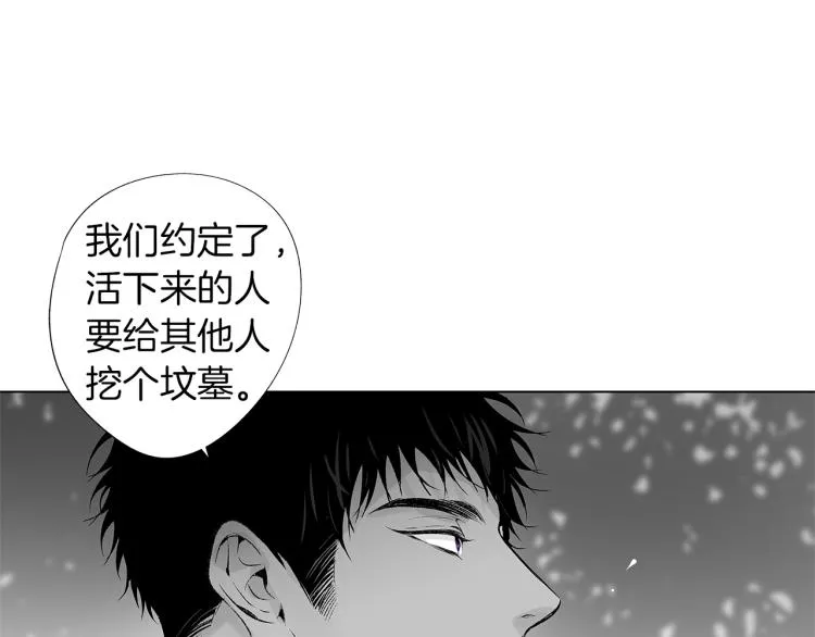 第21话 朋友，坟墓 第85页