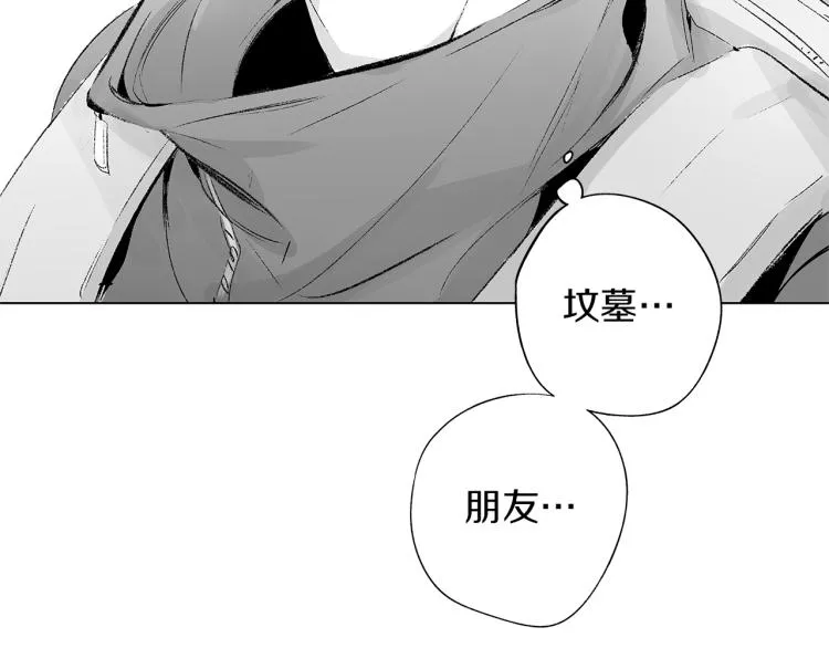 第21话 朋友，坟墓 第89页