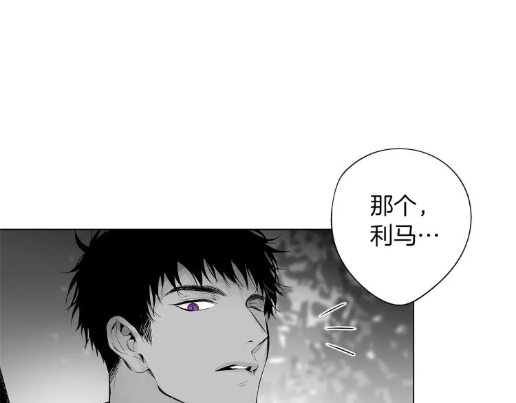 第21话 朋友，坟墓 第91页
