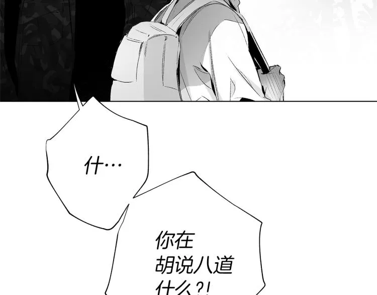 第21话 朋友，坟墓 第96页