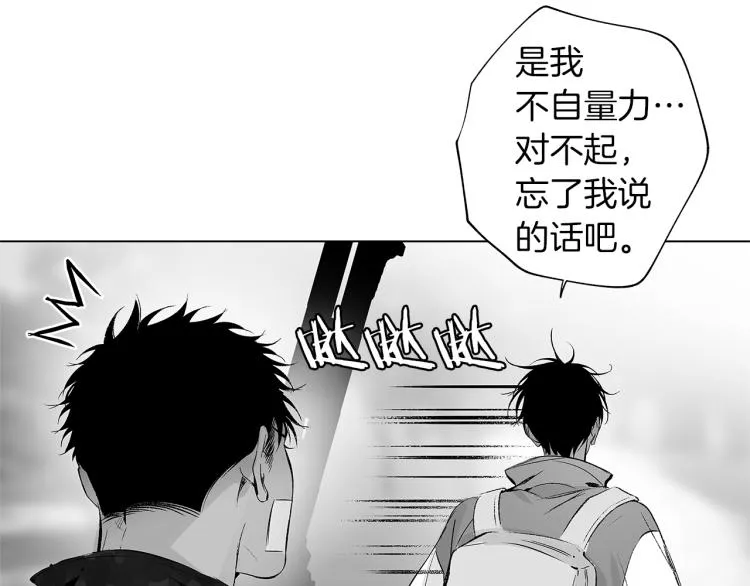 第21话 朋友，坟墓 第100页