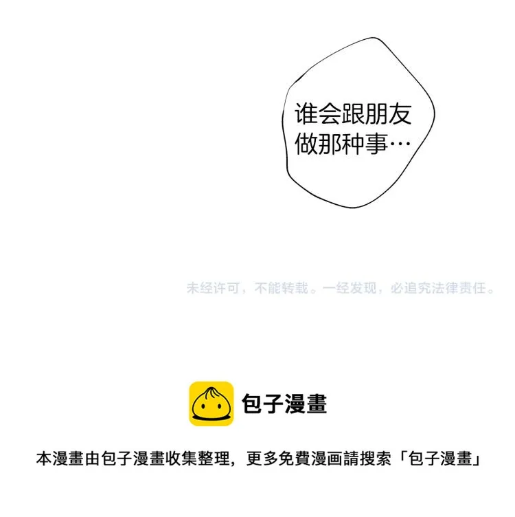 第21话 朋友，坟墓 第105页