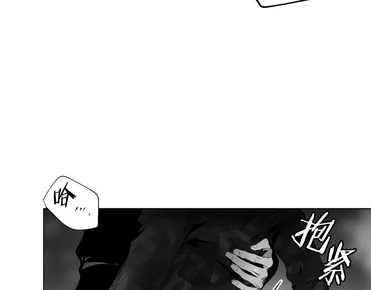第20话 欲望 第9页