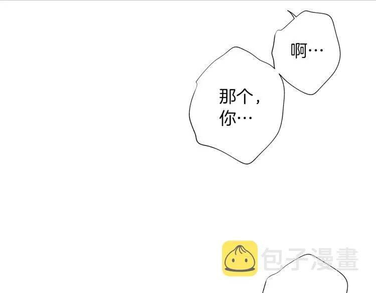 第20话 欲望 第14页