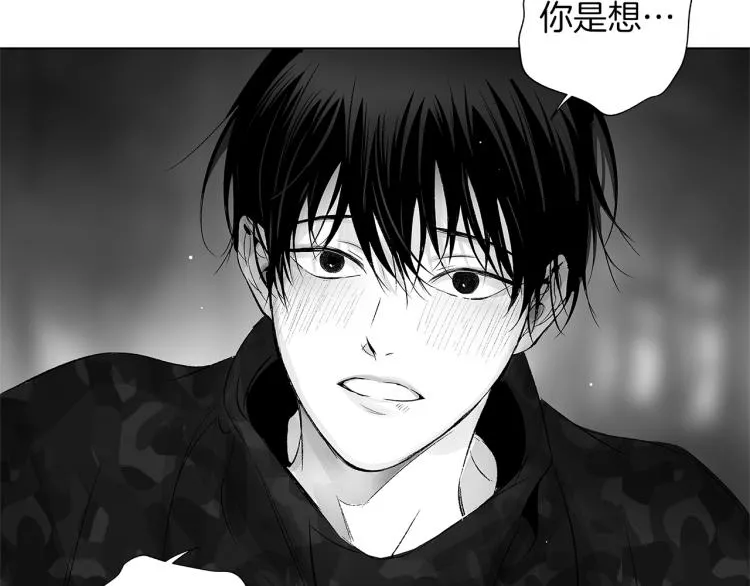 第20话 欲望 第15页