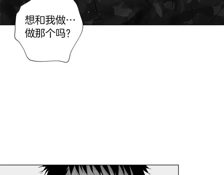 第20话 欲望 第16页