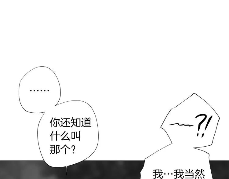 第20话 欲望 第18页