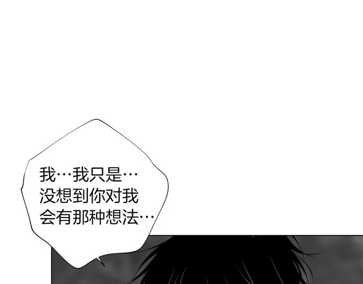 第20话 欲望 第20页