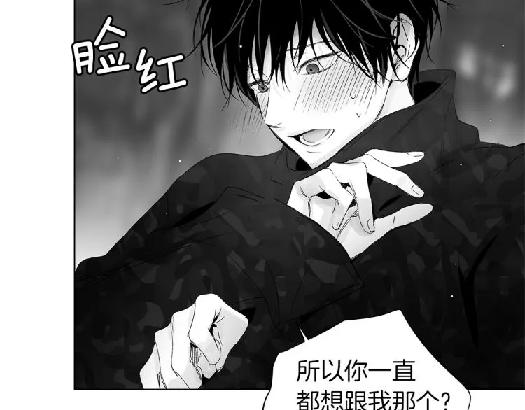 第20话 欲望 第21页