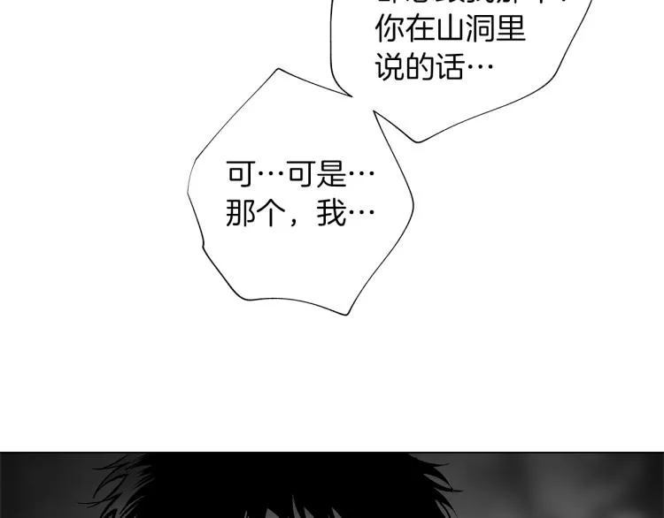 第20话 欲望 第22页