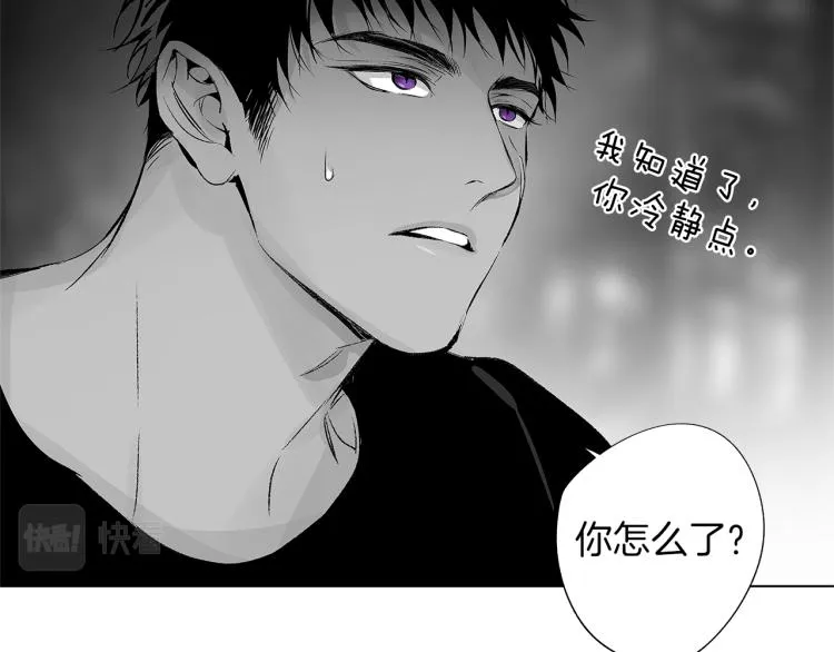 第20话 欲望 第23页