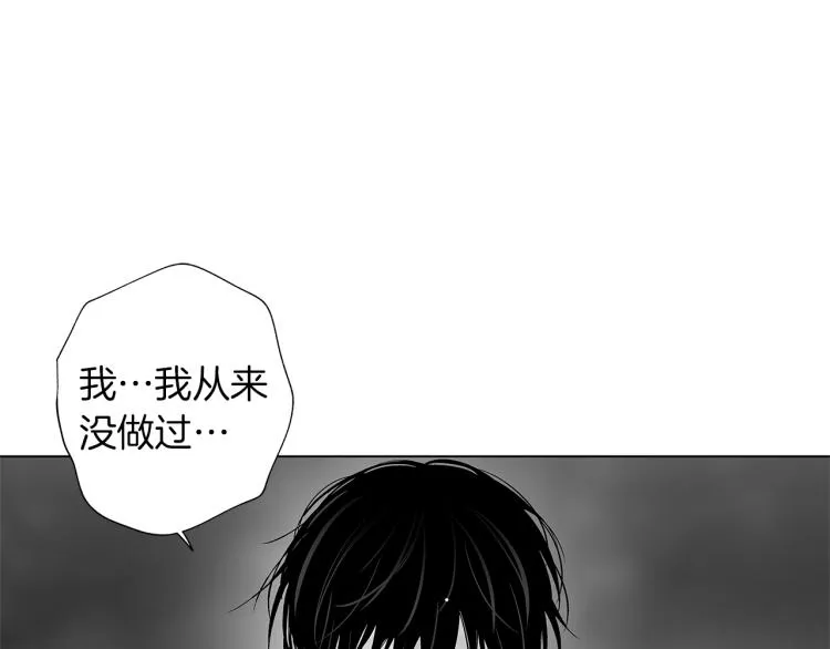第20话 欲望 第25页