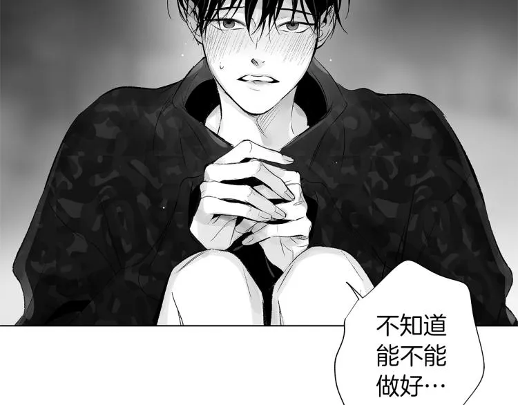 第20话 欲望 第26页