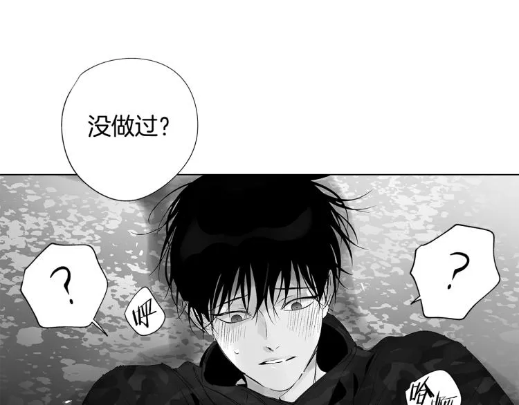 第20话 欲望 第36页