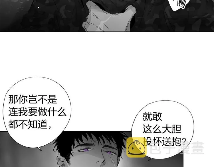 第20话 欲望 第37页