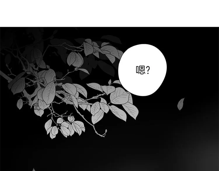 第20话 欲望 第39页