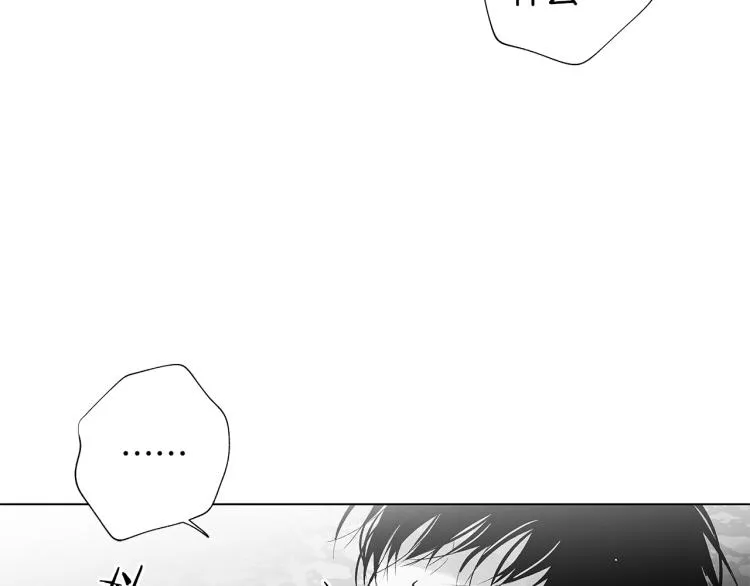 第20话 欲望 第44页