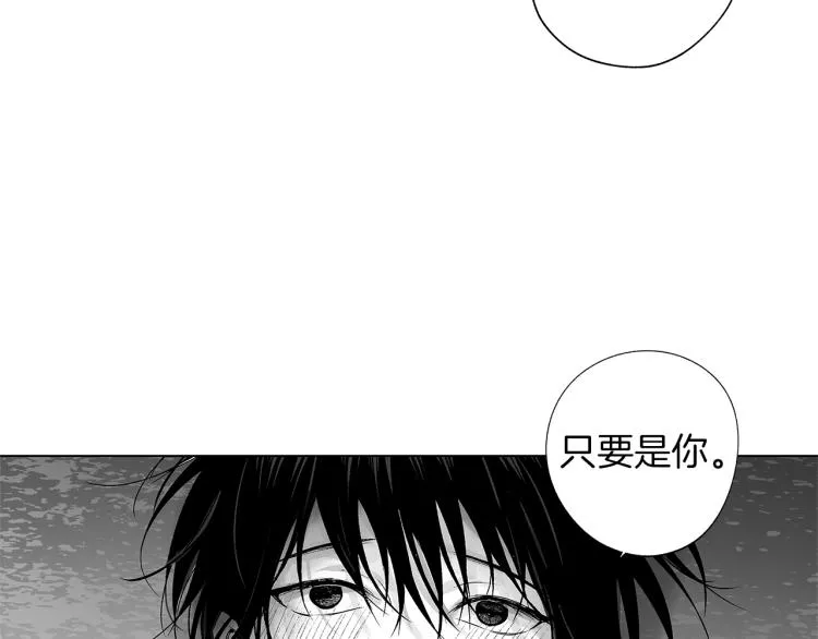 第20话 欲望 第48页