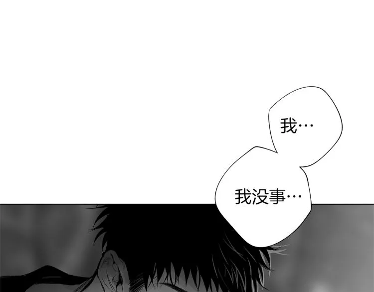 第20话 欲望 第69页