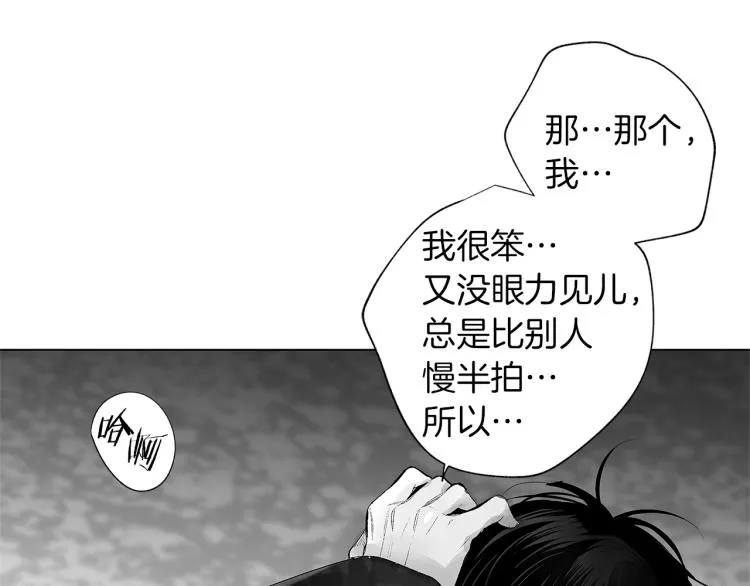 第20话 欲望 第71页