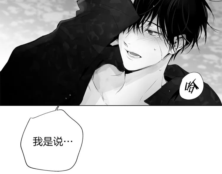 第20话 欲望 第72页