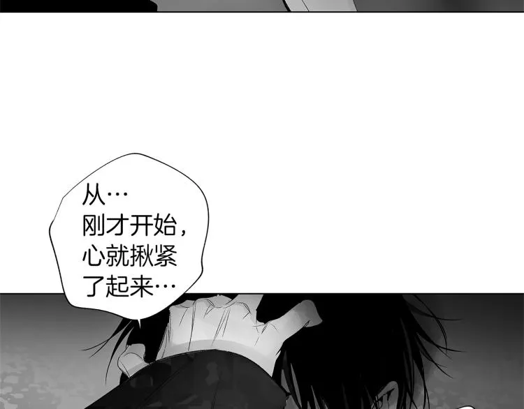 第20话 欲望 第76页