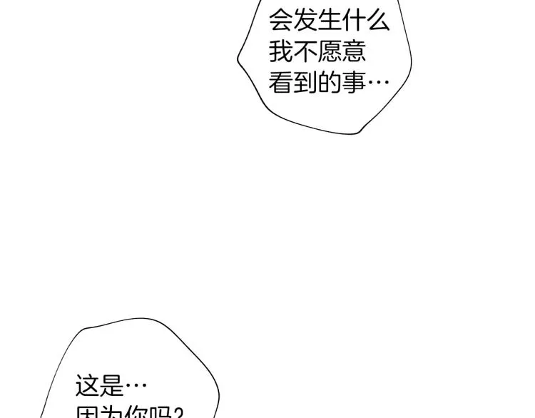 第20话 欲望 第78页